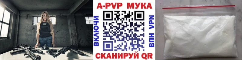 Alpha PVP кристаллы  дарнет шоп  blacksprut ссылка  Саратов 