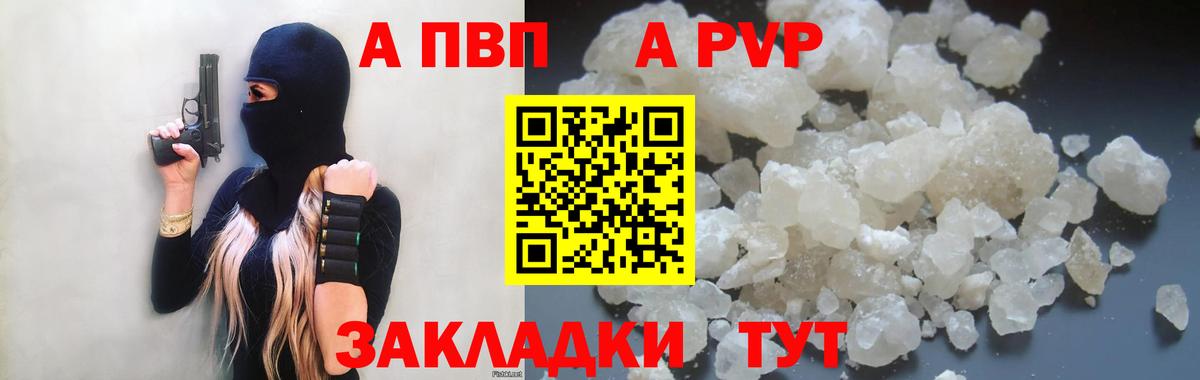 цены   Alpha-PVP  Альфа ПВП СК КРИС  Саратов  А ПВП VHQ  Alpha-PVP кристаллы 