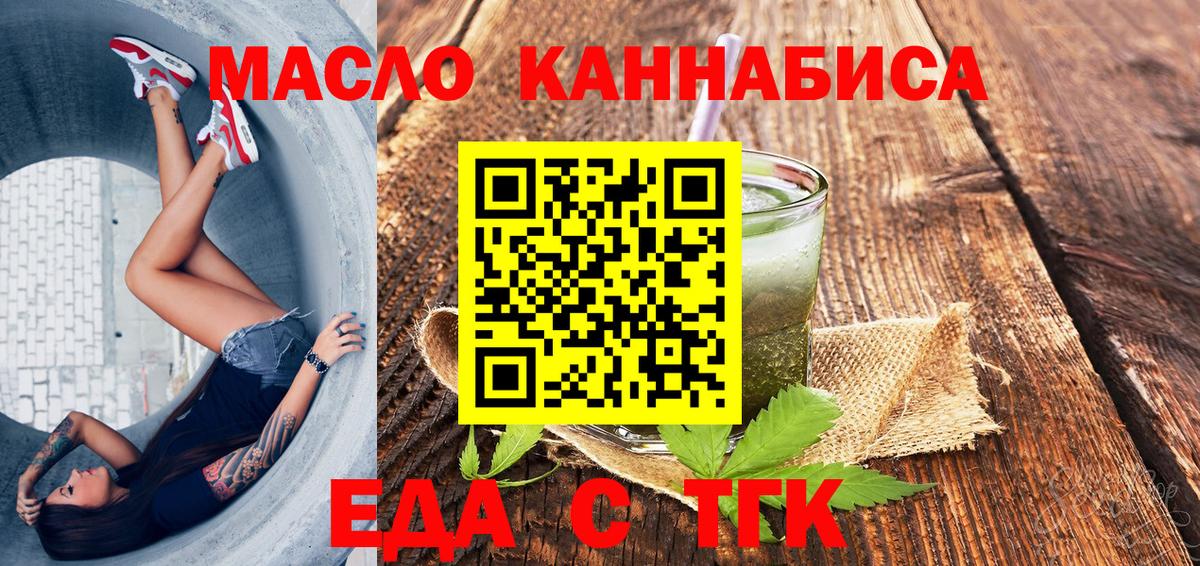 Саратов  Еда ТГК марихуана  Вход с VPN 