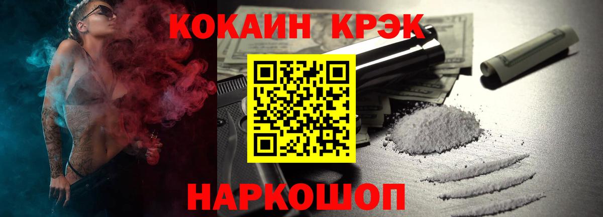 Cocaine FishScale Саратов