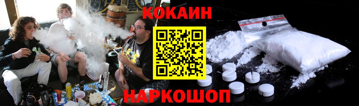 Саратов  COCAIN FishScale  Вход с VPN  Кокаин  Кокаин Эквадор 