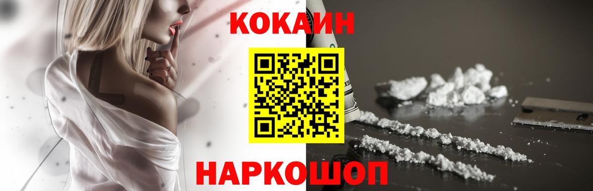 COCAIN  Саратов  КОКАИН 98% 