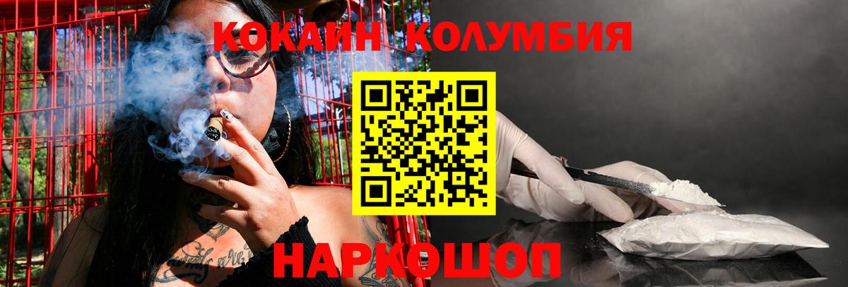 Cocaine Саратов