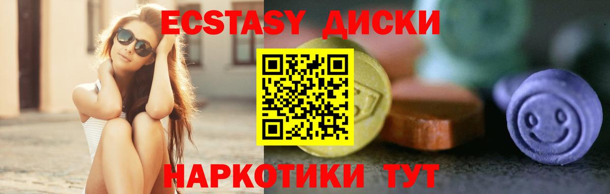 Ecstasy Cube Саратов