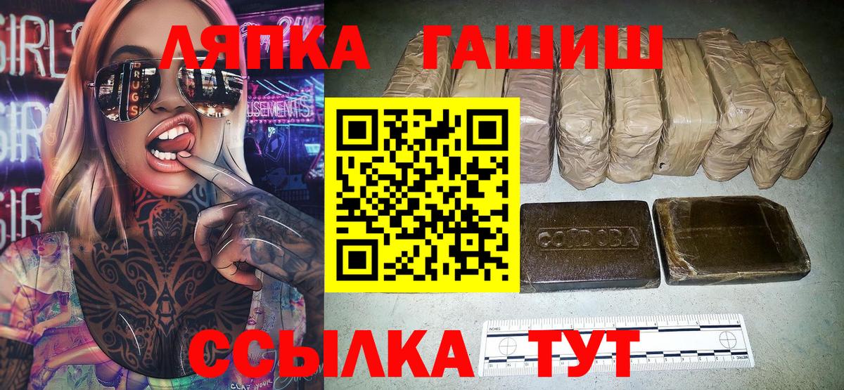 Саратов  Гашиш Ice-O-Lator  Вход с VPN  наркотики  ГАШ 40% ТГК 