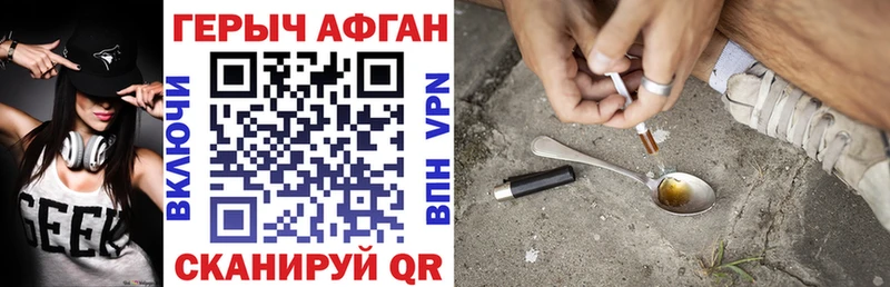 Героин афганец ссылка на мегу онион Саратов