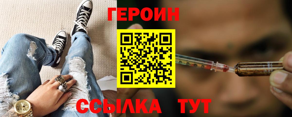 ГЕРОИН афганец Саратов