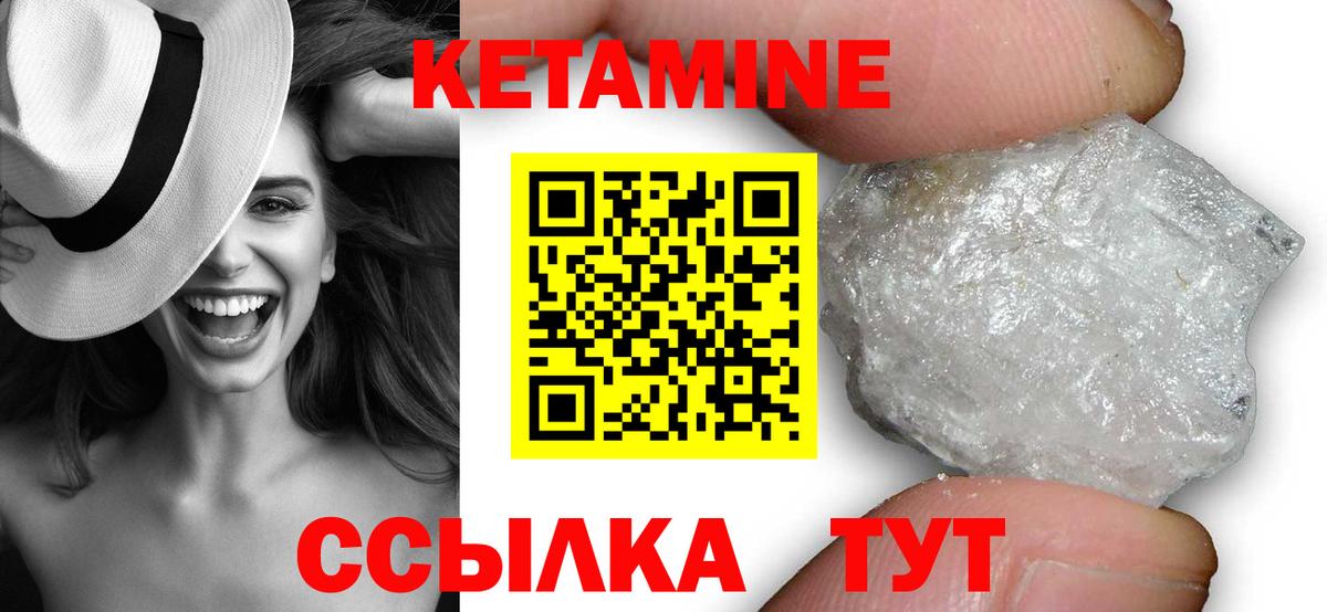 Кетамин ketamine Саратов