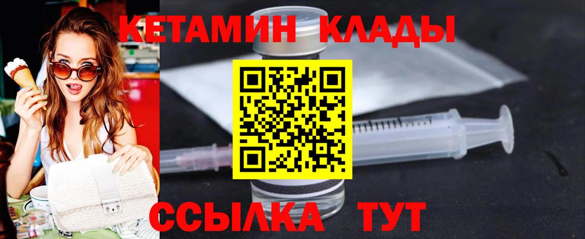 Кетамин ketamine  Вход с VPN  Саратов 