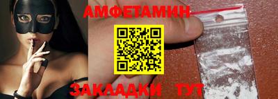 спиды Бийск