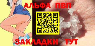 спиды Бийск