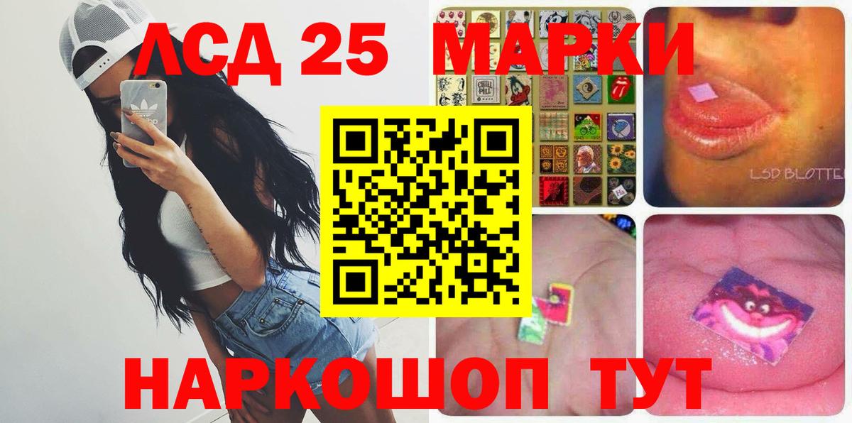 LSD-25 экстази ecstasy  ЛСД экстази  blacksprut как войти  Вход с VPN  Саратов 