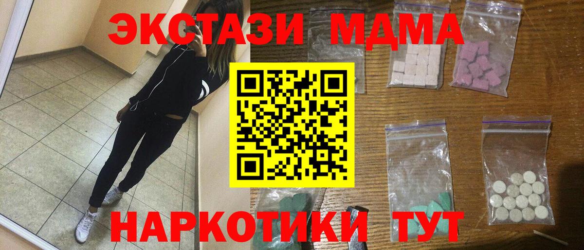 MDMA VHQ Саратов