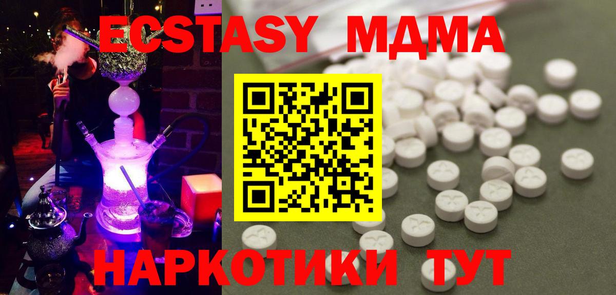 МДМА crystal  MDMA кристаллы  Саратов 