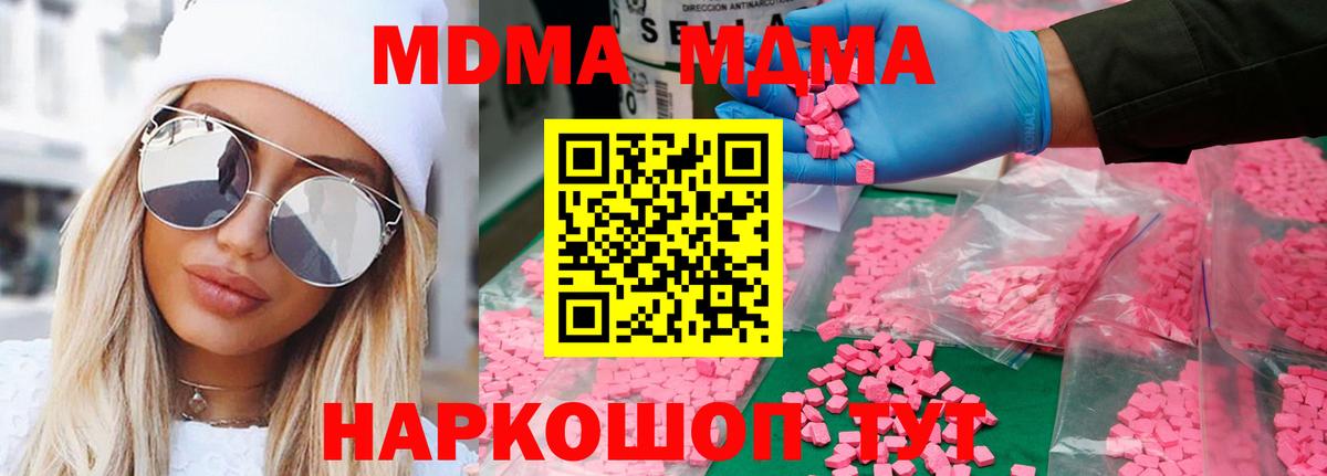 Саратов  MDMA Molly  MDMA VHQ  Вход с VPN 