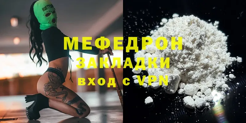 даркнет сайт  мега зеркало  Мефедрон mephedrone  Саратов 