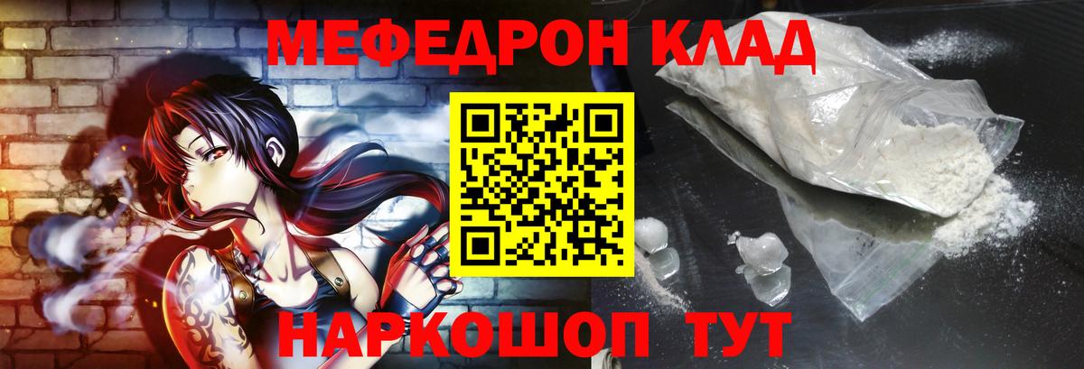 цены   Вход с VPN  Меф кристаллы  Саратов  МЕФ  МЯУ-МЯУ кристаллы  Меф 