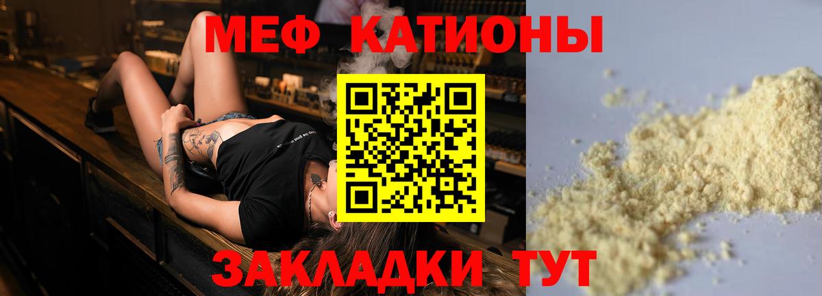 Мефедрон  Саратов  Меф  МЕФ мяу мяу  что такое   МЕФ мяу мяу 