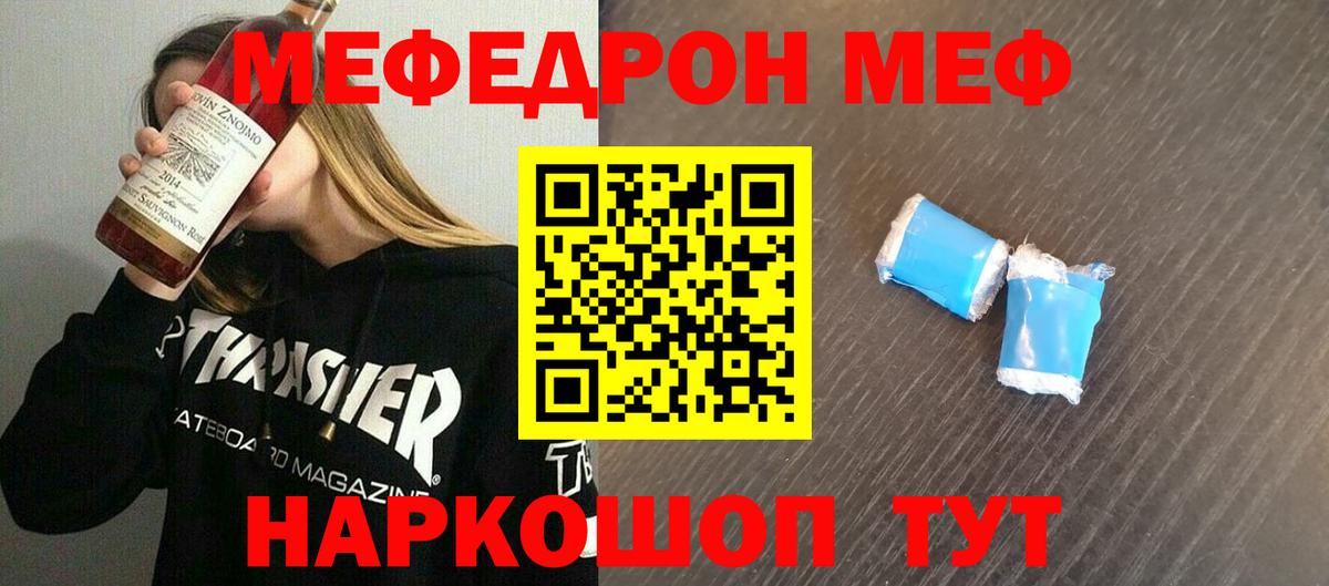 МЕФ мука Саратов