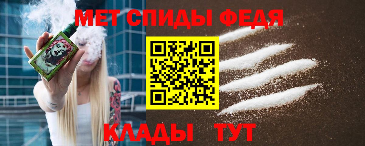 Первитин мет Саратов