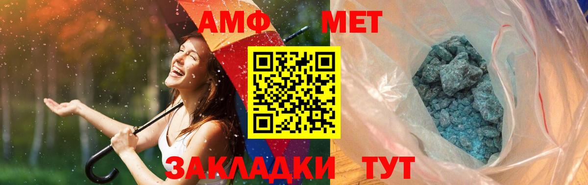 Первитин кристалл  Саратов  Первитин кристалл 