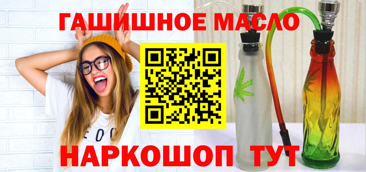ТГК концентрат  Вход с VPN  Саратов 