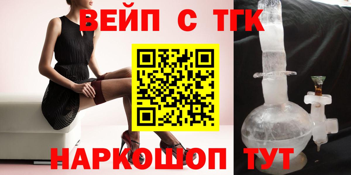 Дистиллят ТГК THC oil Саратов