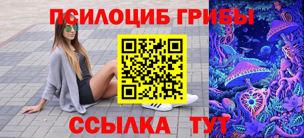 Саратов  Галлюциногенные грибы Psilocybe  Галлюциногенные грибы GOLDEN TEACHER  Вход с VPN 
